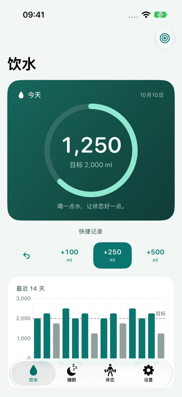 饮水 · 实际应用界面 · 记录为示例数据